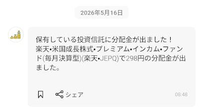 202605楽天JEPQ