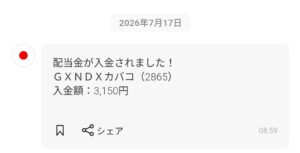 202607GXNDX