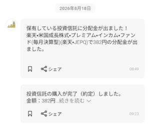 202608_楽天JEPQ