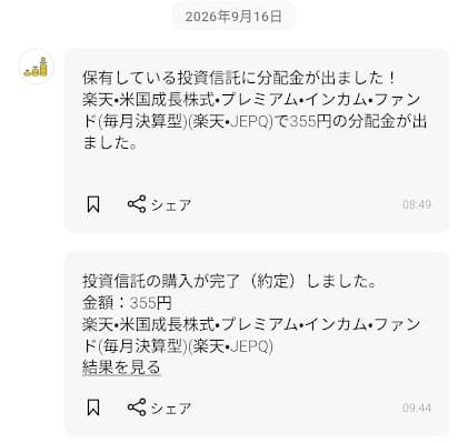 202609-楽天JEPQ