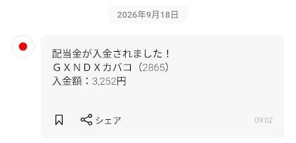 202609-GXNDXカバコ