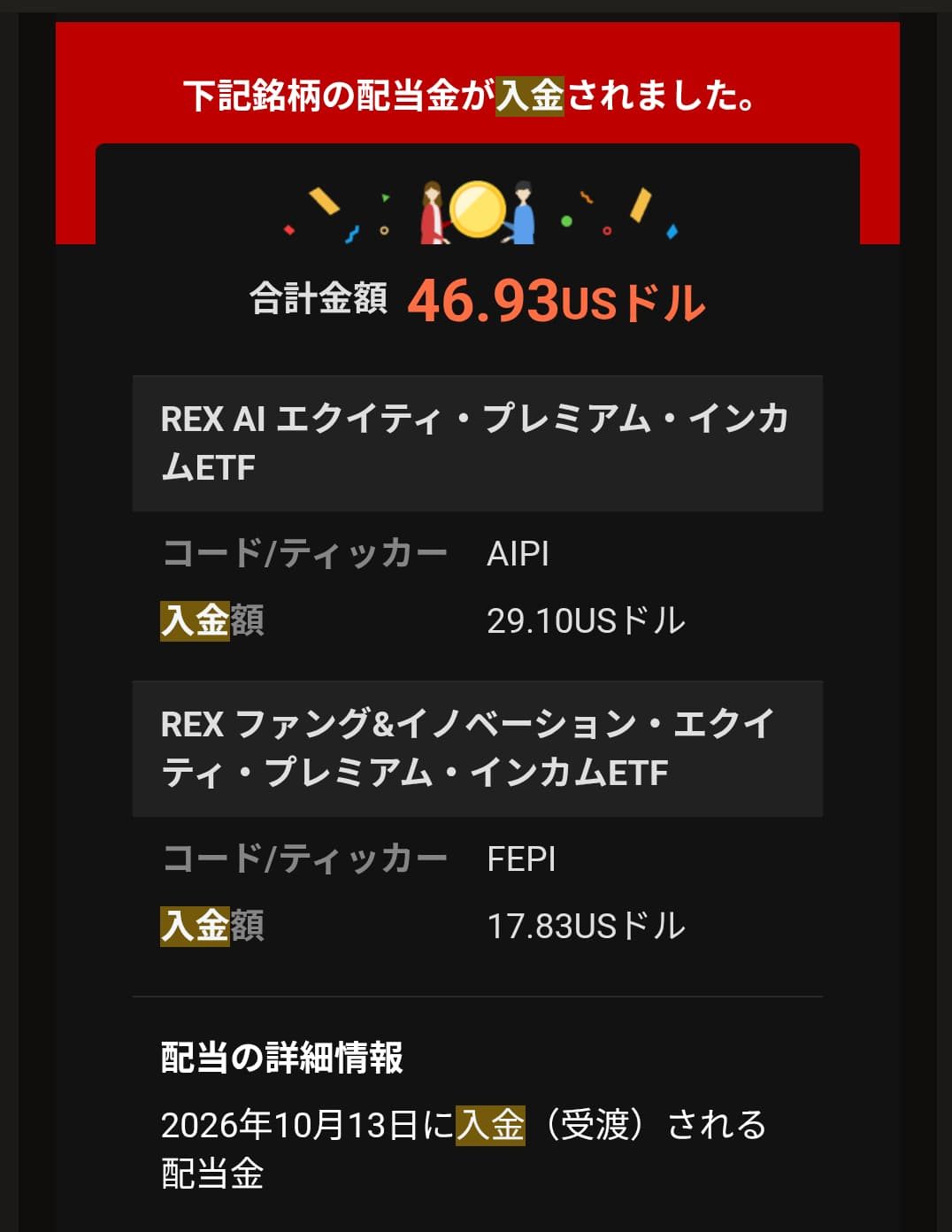 20261003−AIPI−FEPI