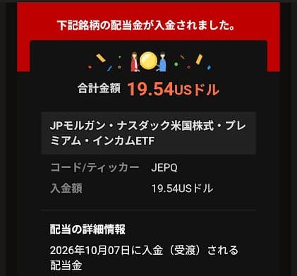 202610-JEPQ